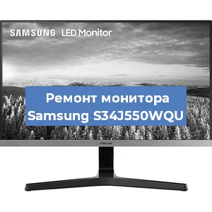 Замена конденсаторов на мониторе Samsung S34J550WQU в Волгограде